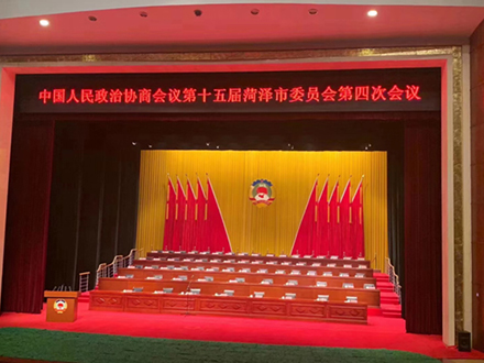 公司總經理(lǐ)王森(sēn)參加全市(shì)第十五屆政委委員(yuán)會(huì)第四會(huì)議(yì)