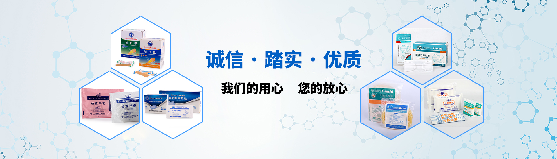 三木(mù)衛生(shēng)材料