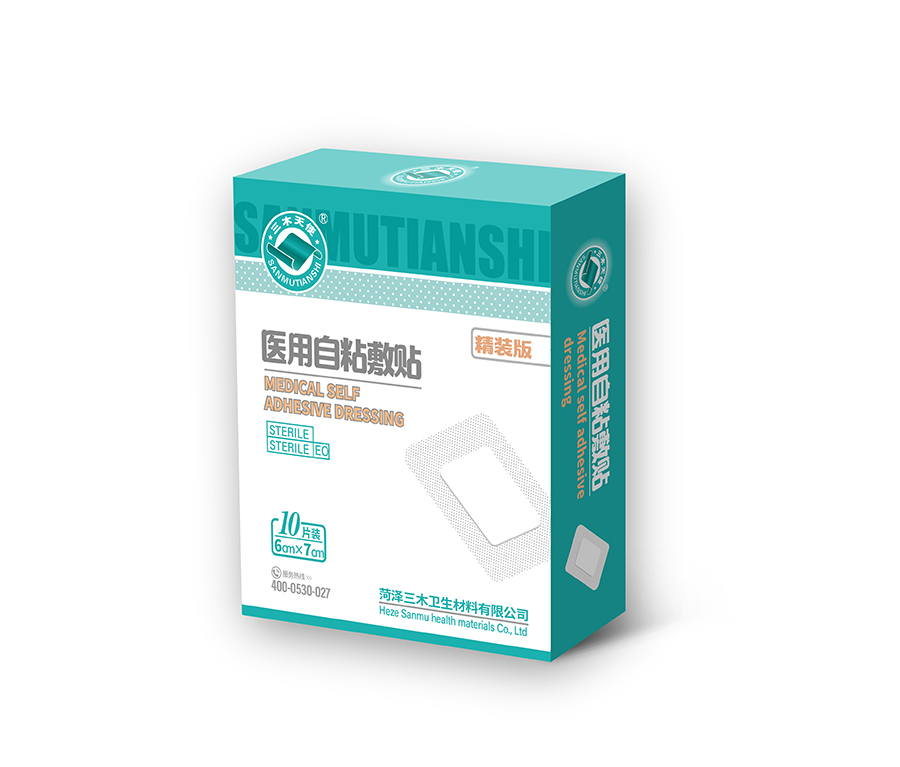 1625564486347960.jpg 圖34-醫(yī)用(yòng)自(zì)粘敷貼6-7.jpg