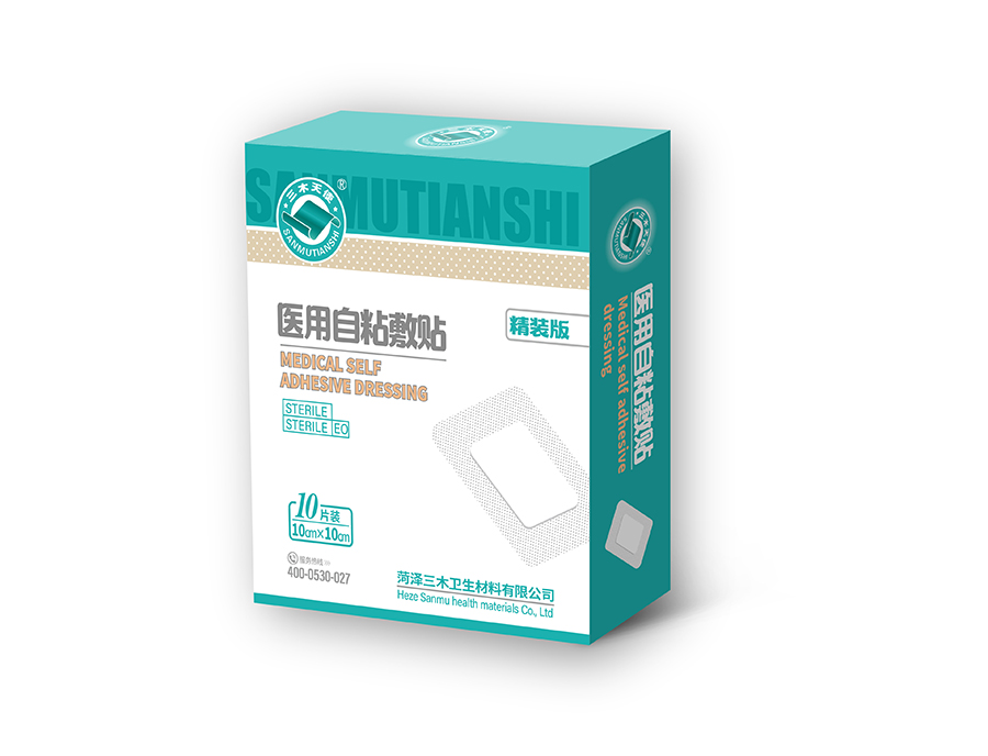 1625564548159549.jpg 圖35-醫(yī)用(yòng)自(zì)粘敷貼10-10.jpg